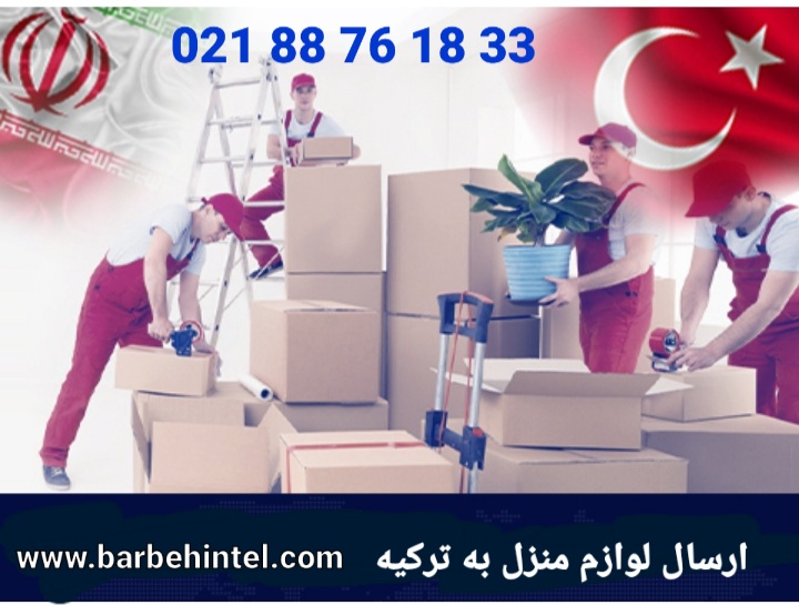 حمل و نقل بین المللی